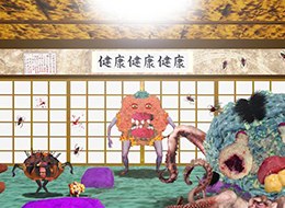 妙な肉