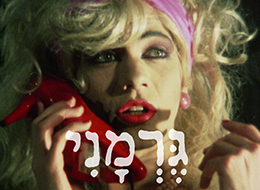 LOVE, JEALOUSY AND REVENGE